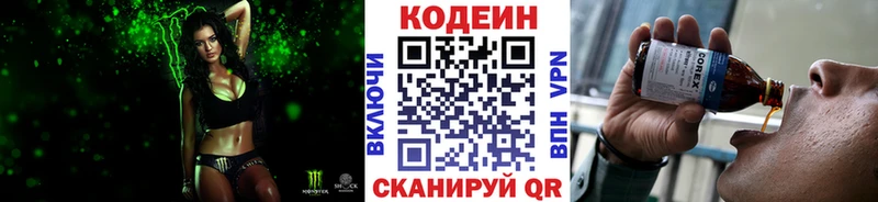 Кодеин Purple Drank Игарка