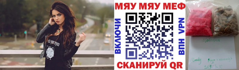 Купить  Игарка  МЯУ-МЯУ кристаллы 