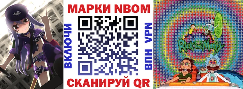 Марки N-bome 1,8мг Игарка